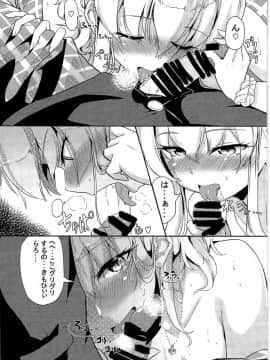 (C92) [TSFのF (よろず)] TSFのFのほん その3の下_HS3.2_057