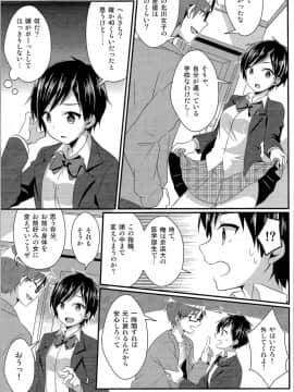 (C92) [TSFのF (よろず)] TSFのFのほん その3の下_HS3.2_119