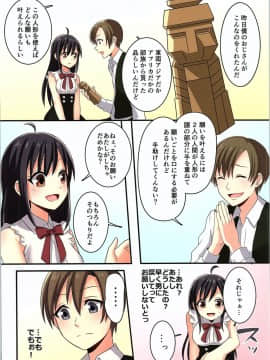 (C93) [TSFのF (よろず)] TSFのFのほん その4_HS4_068