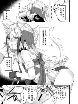 [ぐりいん野はうす (温野りょく)] カット♂キャット♀～TSF～_13_TSneko_013