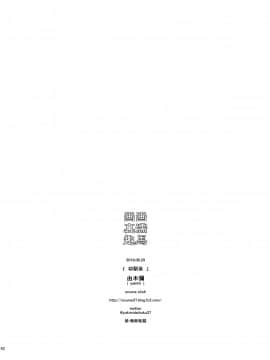 (同人誌) [enuma elish (由木彌)] 幼馴染 (オリジナル)[final×dirt漢化][DL版]_040
