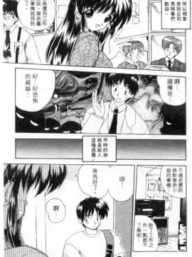 [ななみ静] ラブリー みさきちゃん [中]_156