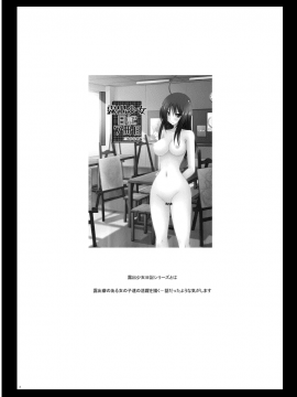露出少女日記8冊目_004