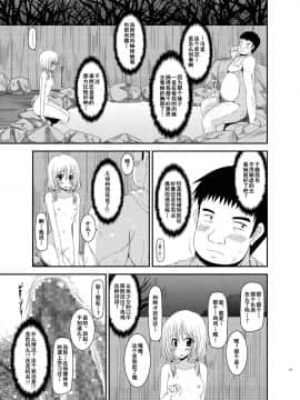露出少女日記8冊目_013
