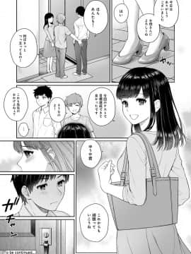(成年コミック) [湯山チカ] 先生とぼく 第1-2話_01_B021