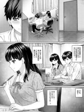 (成年コミック) [湯山チカ] 先生とぼく 第1-2話_02_A004