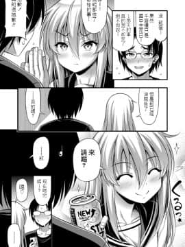[Noise] Hatachi no Oiwai (COMIC LO 2018-06) [Chinese] [Digital]_163