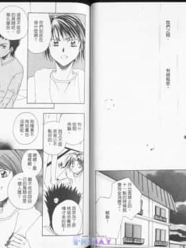 [一宮思帆] 青学特輯 [中]_43