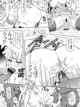 [スタジオみずよーかん (東戸塚らいすた)] 拝啓UG様 (アルティメットガール)_13