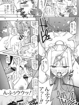 [スタジオみずよーかん (東戸塚らいすた)] 拝啓UG様 (アルティメットガール)_14