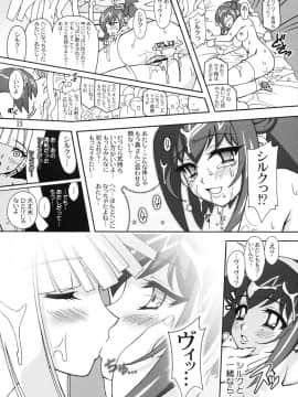 [スタジオみずよーかん (東戸塚らいすた)] 拝啓UG様 (アルティメットガール)_23