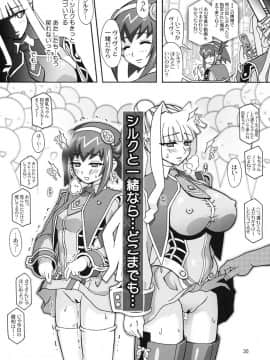 [スタジオみずよーかん (東戸塚らいすた)] 拝啓UG様 (アルティメットガール)_30