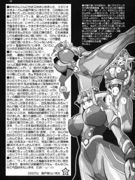 [スタジオみずよーかん (東戸塚らいすた)] 拝啓UG様 (アルティメットガール)_33