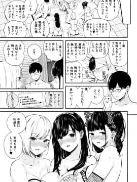(成年コミック) [シオロク] おんなのこ包囲網_P151