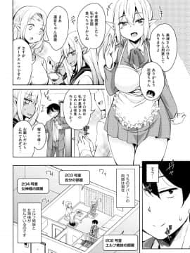 (成年コミック) [なるさわ景] 隣のJKエルフさん + イラストカード_P004