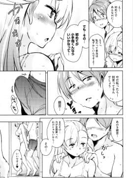 (成年コミック) [なるさわ景] 隣のJKエルフさん + イラストカード_P159