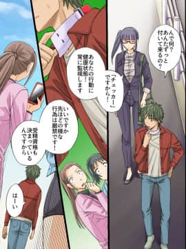 (同人誌) [NCP (あんみつ草)] いつでもどこでも女の子に子種を注入することが認められた世界 (オリジナル_013