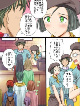 (同人誌) [NCP (あんみつ草)] いつでもどこでも女の子に子種を注入することが認められた世界 (オリジナル_015