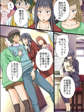 (同人誌) [NCP (あんみつ草)] いつでもどこでも女の子に子種を注入することが認められた世界 (オリジナル_016