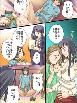 (同人誌) [NCP (あんみつ草)] いつでもどこでも女の子に子種を注入することが認められた世界 (オリジナル_024