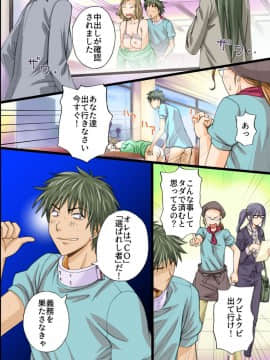 (同人誌) [NCP (あんみつ草)] いつでもどこでも女の子に子種を注入することが認められた世界 (オリジナル_026