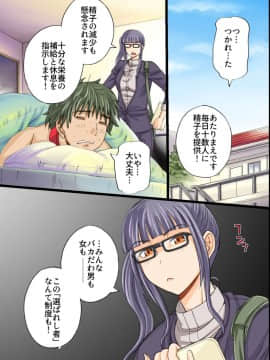 (同人誌) [NCP (あんみつ草)] いつでもどこでも女の子に子種を注入することが認められた世界 (オリジナル_031