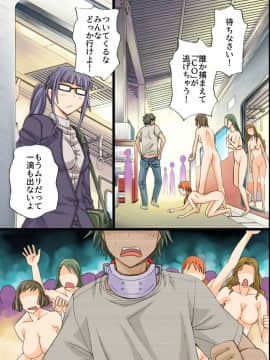 (同人誌) [NCP (あんみつ草)] いつでもどこでも女の子に子種を注入することが認められた世界 (オリジナル_033