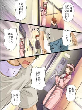 (同人誌) [NCP (あんみつ草)] いつでもどこでも女の子に子種を注入することが認められた世界 (オリジナル_034