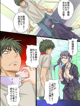 (同人誌) [NCP (あんみつ草)] いつでもどこでも女の子に子種を注入することが認められた世界 (オリジナル_038