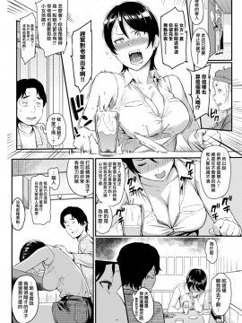 [無邪気漢化組] [由浦カズヤ] フェイクプレイヤー (COMIC 快楽天 2018年6月号) [DL版]_MJK-18-Z1178-004