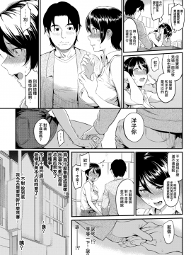 [無邪気漢化組] [由浦カズヤ] フェイクプレイヤー (COMIC 快楽天 2018年6月号) [DL版]_MJK-18-Z1178-009