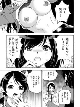 [遊人] 肉洞窟 第2话_148
