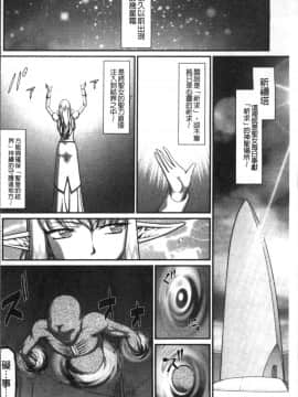 [4K掃圖組][たいらはじめ] 淫落の聖女エルヴィーネ_008