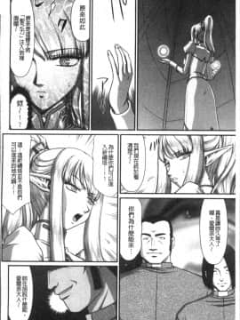 [4K掃圖組][たいらはじめ] 淫落の聖女エルヴィーネ_100