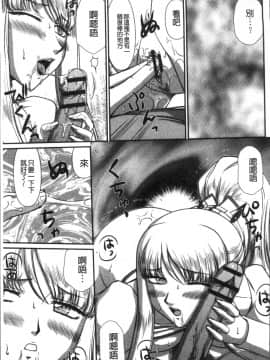 [4K掃圖組][たいらはじめ] 淫落の聖女エルヴィーネ_193