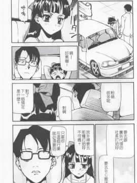[朝比奈まこと] 少女姦察日記_023