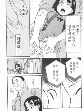 [朝比奈まこと] 少女姦察日記_093