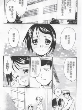 [朝比奈まこと] 少女姦察日記_158