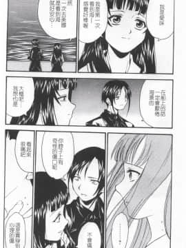 [朝比奈まこと] 少女姦察日記_160