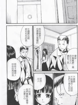 [朝比奈まこと] 少女姦察日記_163