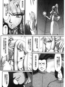 [風的工房][たいらはじめ] 淫落の聖女エルヴィーネ 淫落的聖女愛爾奈大人_098