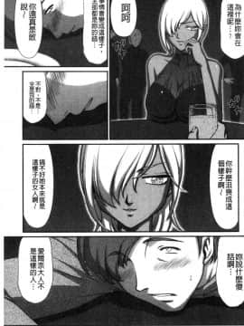 [風的工房][たいらはじめ] 淫落の聖女エルヴィーネ 淫落的聖女愛爾奈大人_151