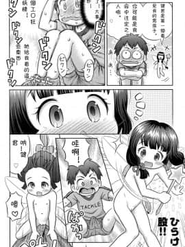 竹からエッチなかぐや姫！？_08