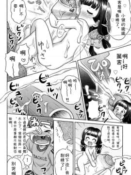 竹からエッチなかぐや姫！？_10