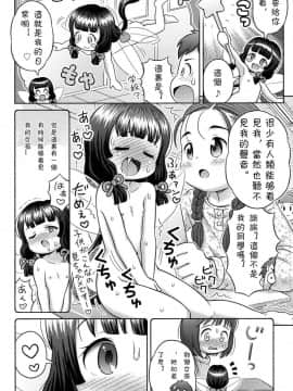 竹からエッチなかぐや姫！？_06
