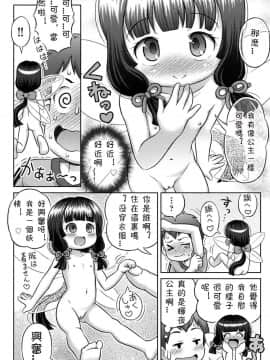 竹からエッチなかぐや姫！？_04