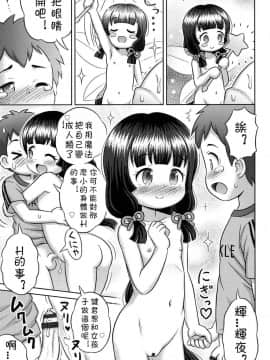 竹からエッチなかぐや姫！？_11