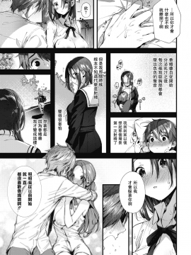 [Suihei Sen] Kono Machi de Mou Ichido   在這街道上再一次 (COMIC HOTMILK 2018-07) [Chinese] [兔司姬漢化組] [Digital]_14_063