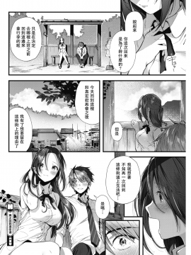 [Suihei Sen] Kono Machi de Mou Ichido   在這街道上再一次 (COMIC HOTMILK 2018-07) [Chinese] [兔司姬漢化組] [Digital]_21_070