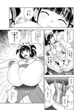 [遊人] Mの兄婦1_007_007